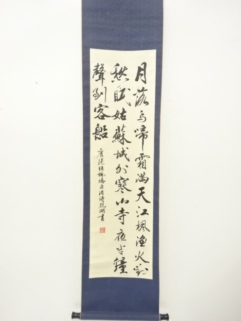 JAPANESE COLLECTIBLE / THREE LINES BY QIANHU / 